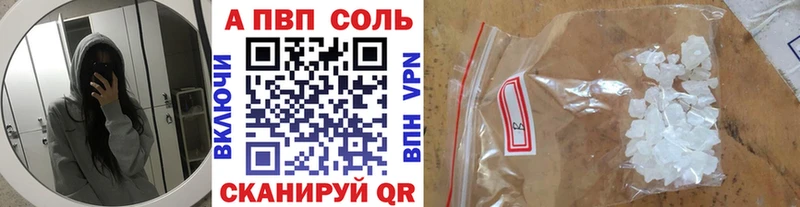 А ПВП Crystall  наркотики  Амурск 