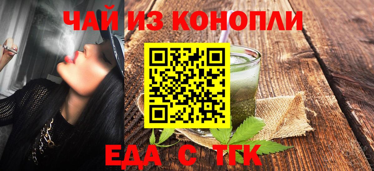 Cannafood конопля Амурск