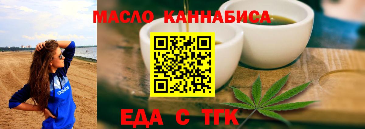 Амурск  Cannafood конопля  Вход с VPN 