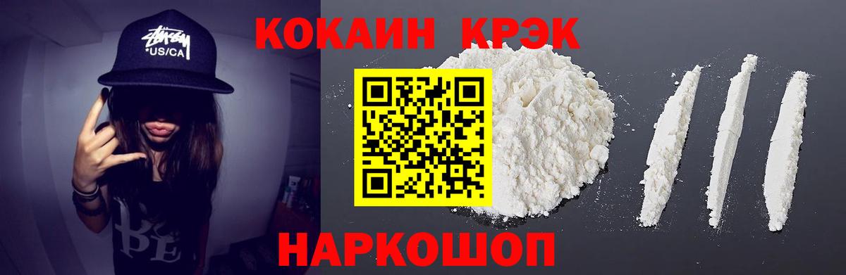 COCAIN 99% Амурск
