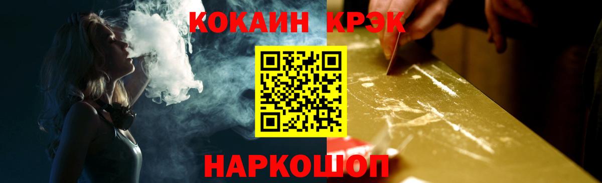 Амурск  COCAIN Колумбийский  Вход с VPN  COCAIN  Cocaine Колумбийский 