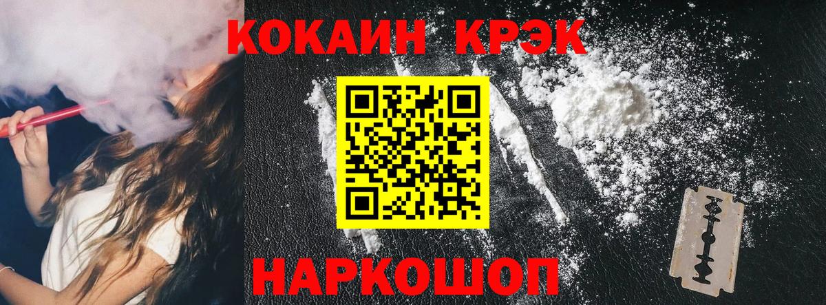 Кокаин 98%  КОКАИН Эквадор  Кокаин  Амурск 