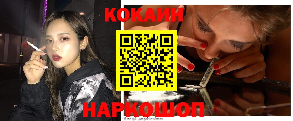 Амурск  COCAIN Перу  COCAIN Колумбийский  Вход с VPN 