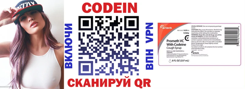 Кодеин напиток Lean (лин)  МЕГА ссылка  Амурск  darknet как зайти  купить наркотики цена 