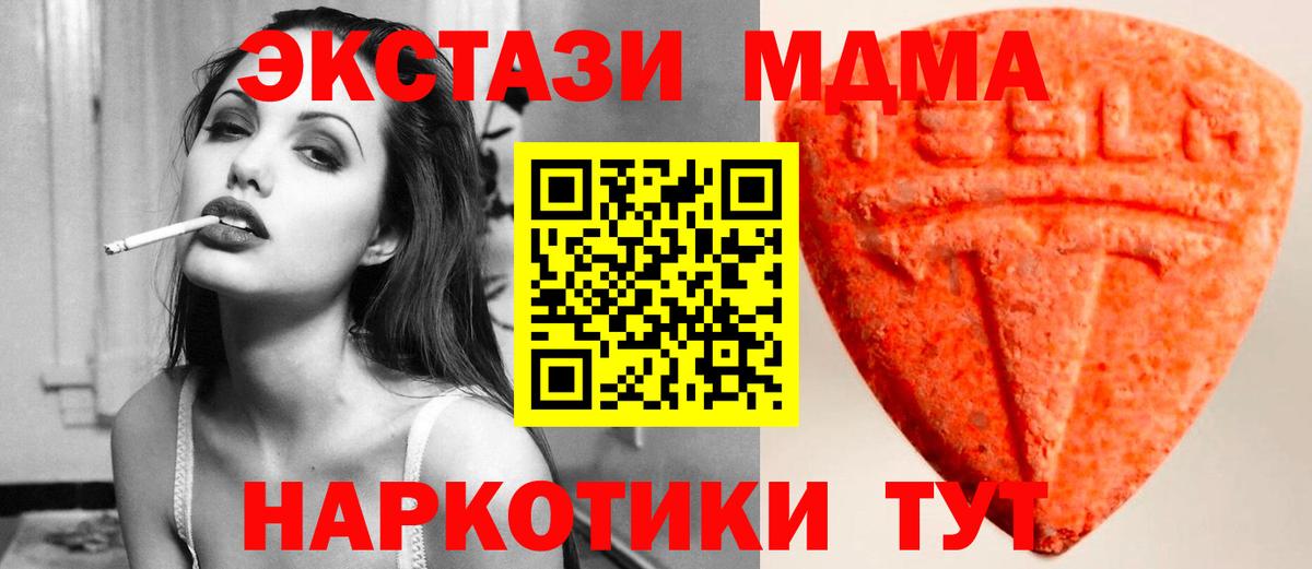 купить  цена  Вход с VPN  Амурск  Ecstasy VHQ 