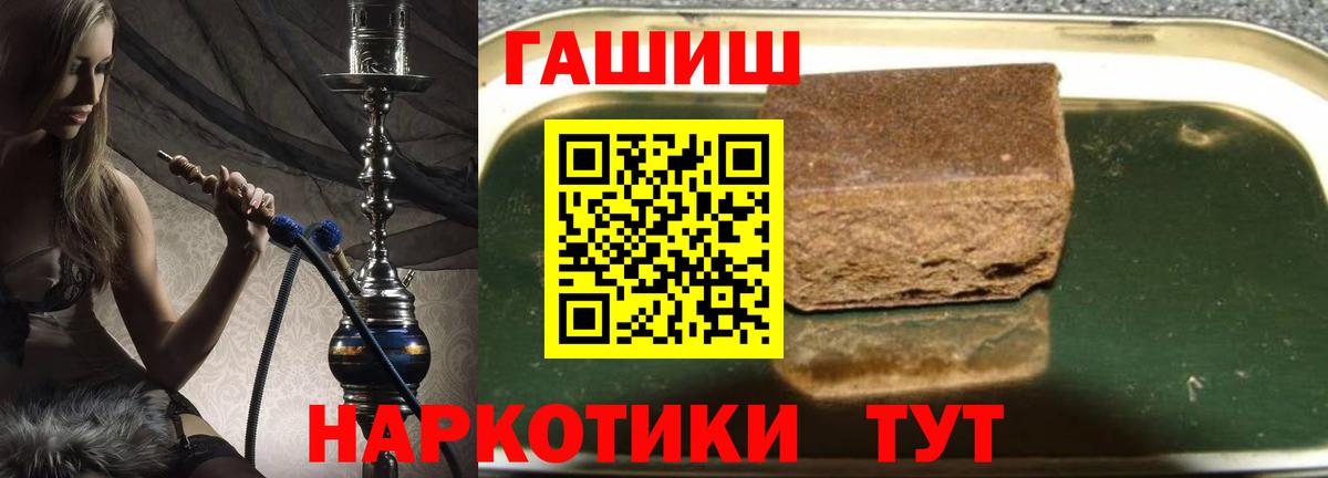 ГАШИШ хэш Амурск
