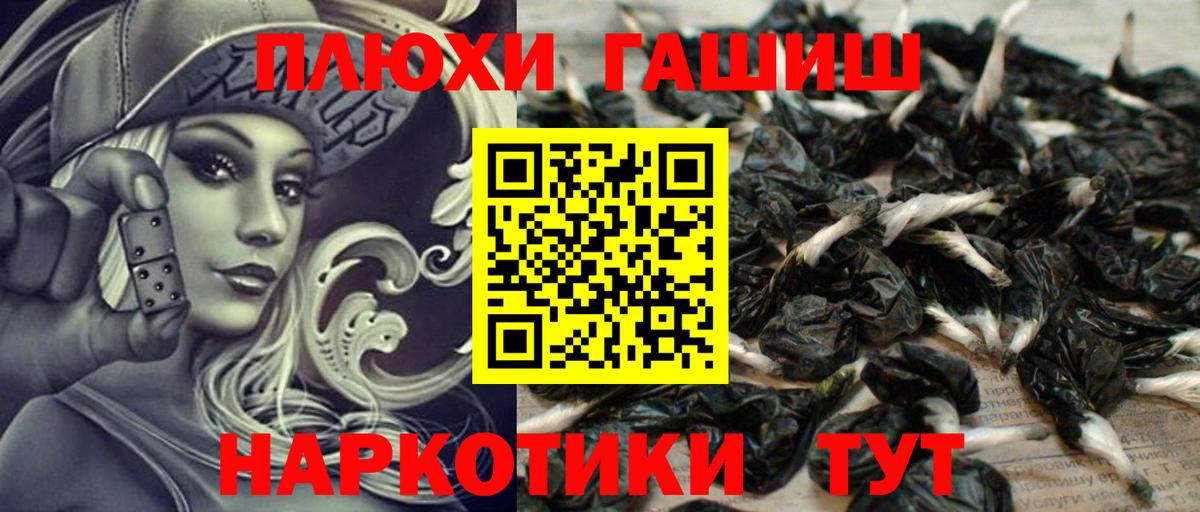 ГАШИШ hashish Амурск