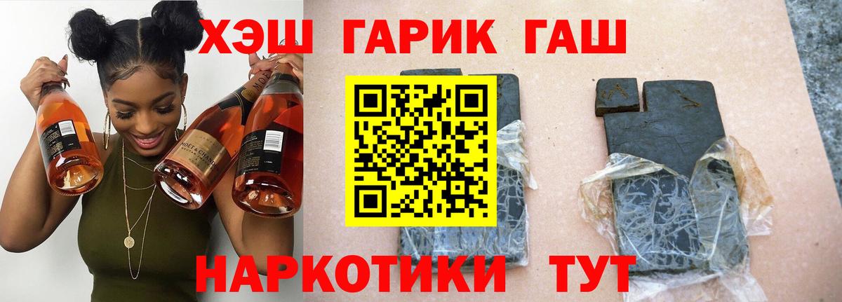 Амурск  Гашиш Изолятор  ГАШИШ  Вход с VPN 