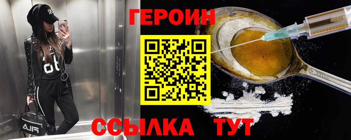 Амурск  ГЕРОИН белый  Вход с VPN 
