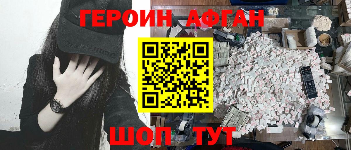 ГЕРОИН гречка  Амурск 
