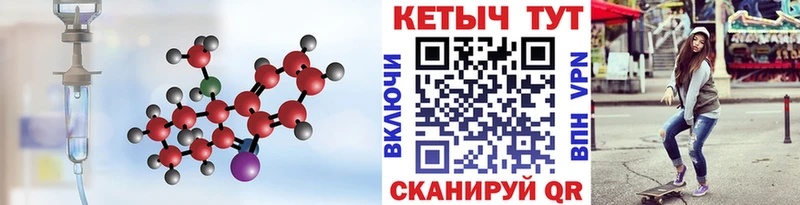 КЕТАМИН VHQ  закладка  Амурск 
