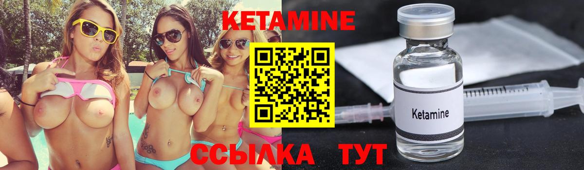 КЕТАМИН ketamine Амурск