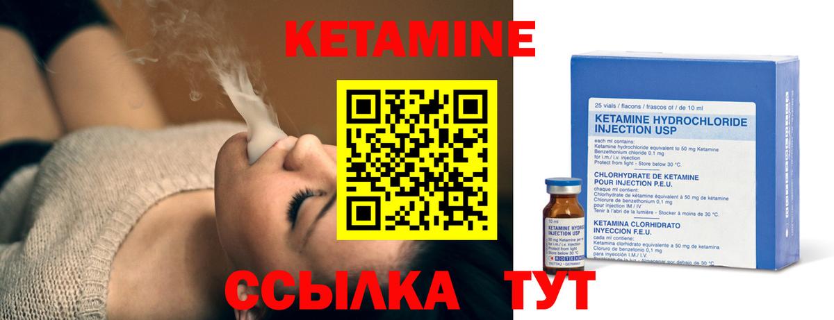 Амурск  Кетамин ketamine  КЕТАМИН ketamine  Вход с VPN 