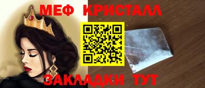 меф Абакан