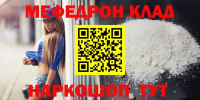 меф Абакан