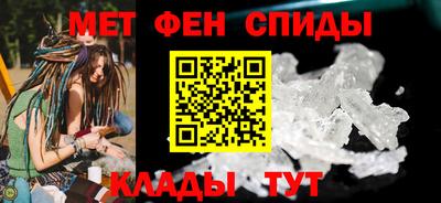меф Абакан