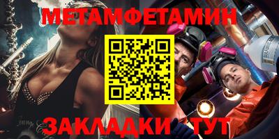 мет Абинск