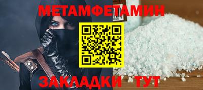 меф Абакан