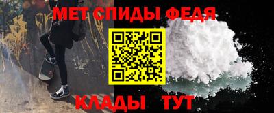меф Абакан