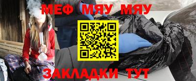 мефедрон VHQ Абинск