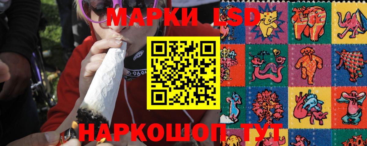 ЛСД экстази кислота Амурск