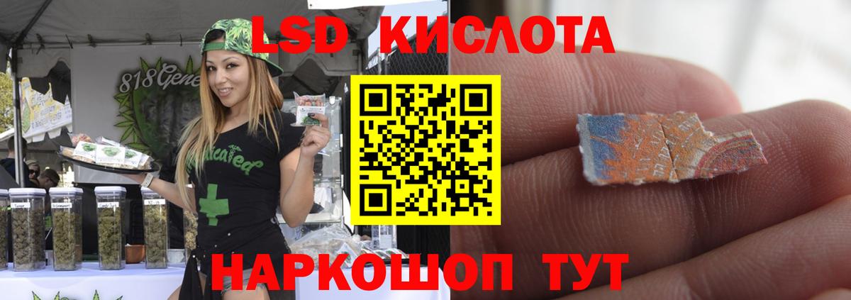 Лсд 25 экстази кислота Амурск