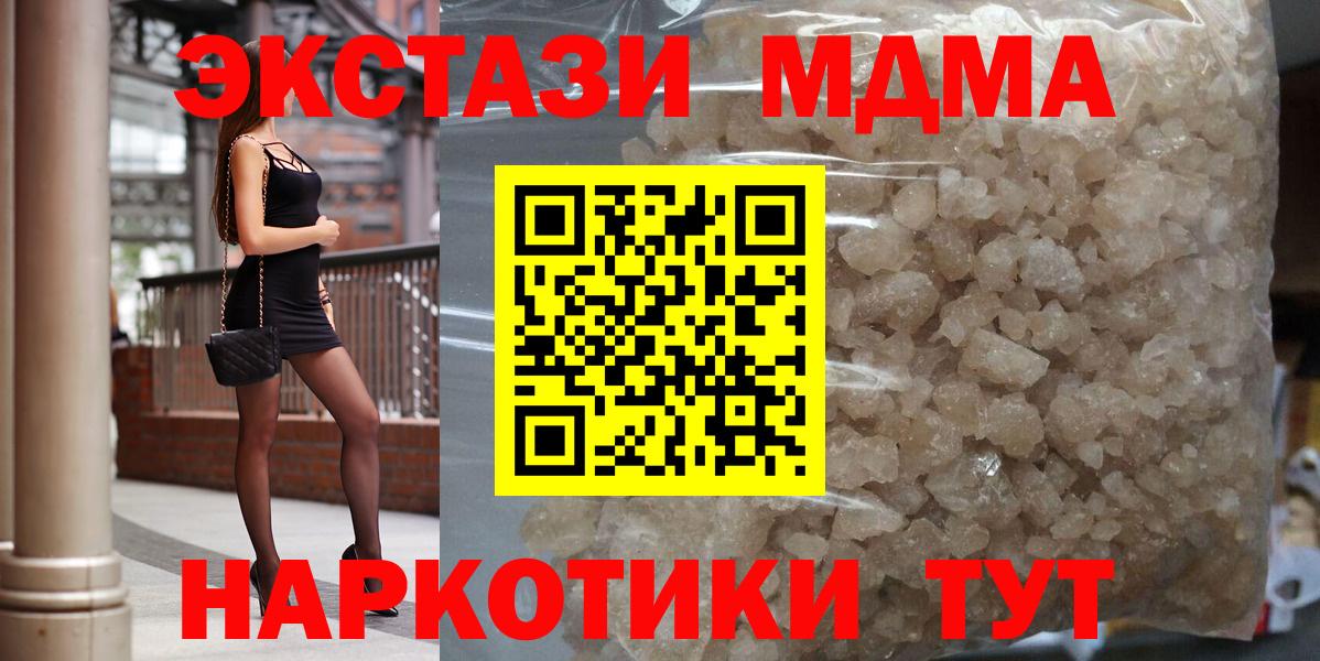 МДМА crystal Амурск
