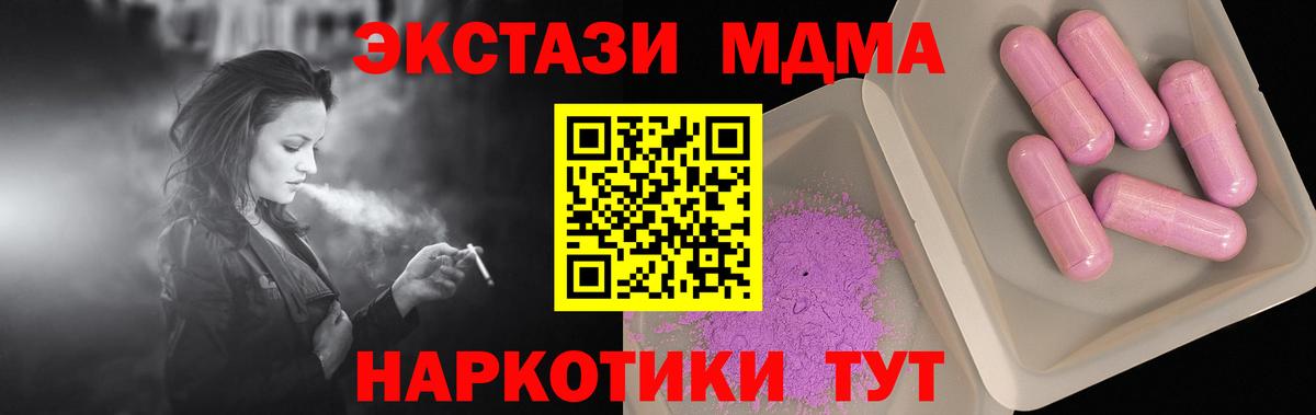 МДМА Molly  Вход с VPN  MDMA crystal  МДМА  Амурск 