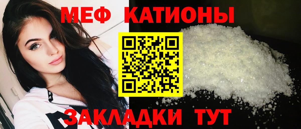 Мефедрон кристаллы Амурск