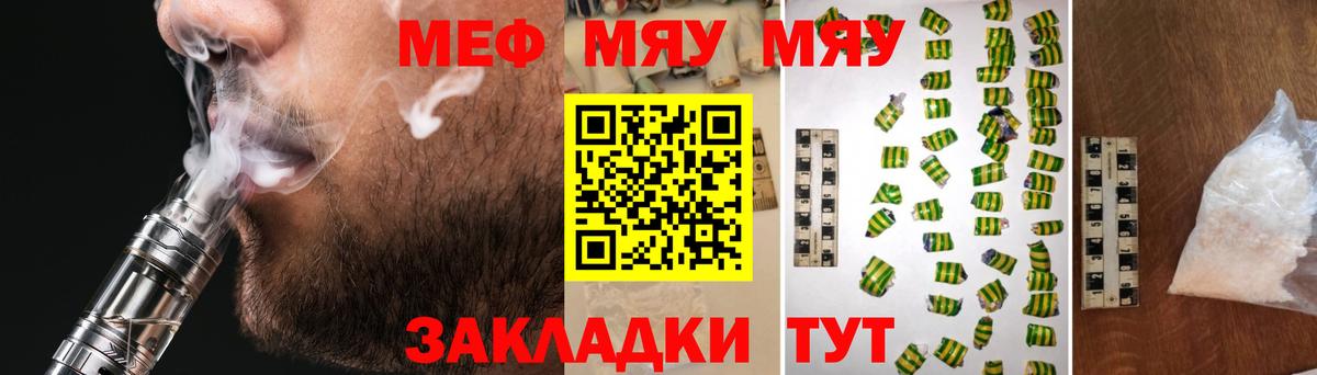 Мефедрон кристаллы Амурск