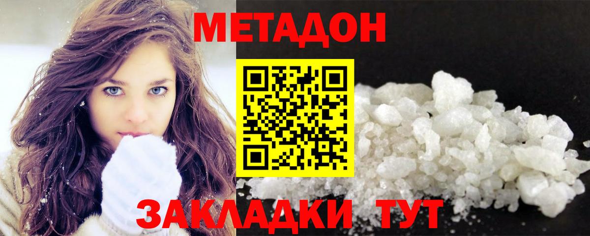 Амурск  Метадон мёд  Вход с VPN 