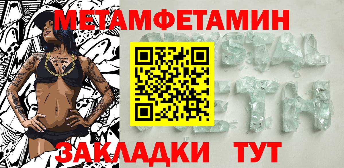 Амурск  Метамфетамин мет  Метамфетамин мет  Вход с VPN 