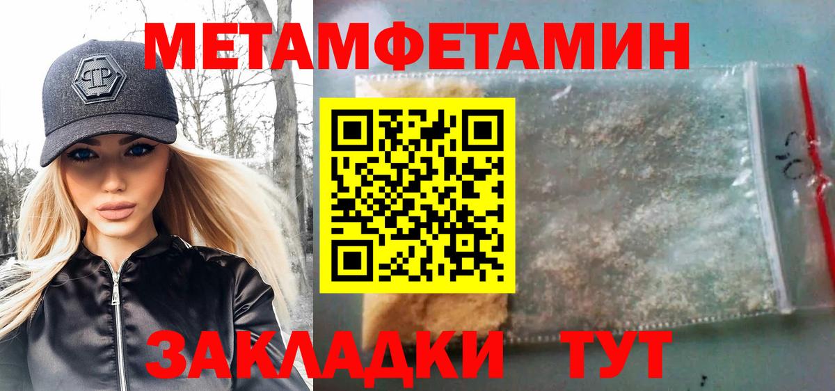 Первитин Декстрометамфетамин 99.9%  Амурск  Первитин Декстрометамфетамин 99.9% 
