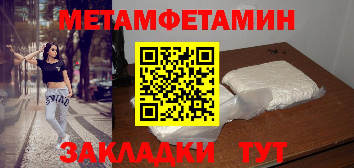 Амурск  МЕТАМФЕТАМИН винт  Вход с VPN 