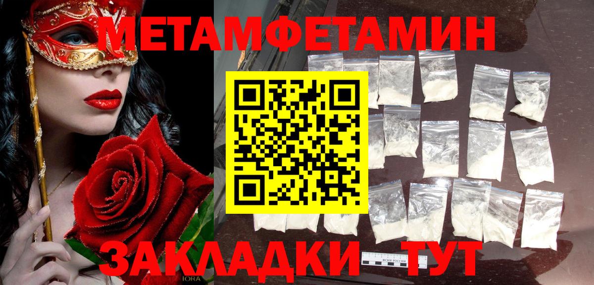 Метамфетамин кристалл Амурск