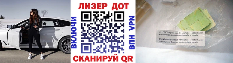 Марки 25I-NBOMe 1500мкг  наркошоп  Амурск 