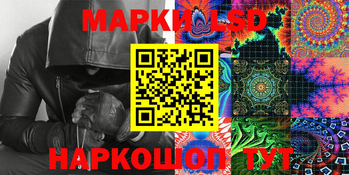 купить наркоту  Вход с VPN  Амурск  Марки N-bome 1,8мг 