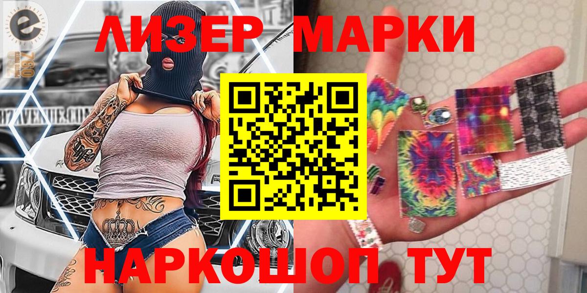 Марки N-bome 1500мкг  где купить наркотик  Марки N-bome 1500мкг  Амурск  Вход с VPN  Марки 