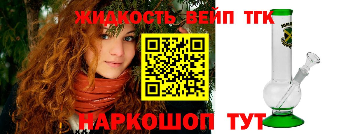 ТГК THC oil Амурск
