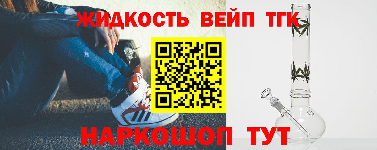 Дистиллят ТГК Wax  блэк спрут ссылки  ТГК концентрат  Амурск 