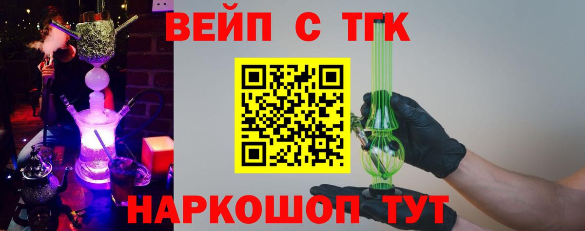ТГК Wax Амурск